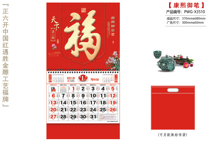 康熙御笔吊牌