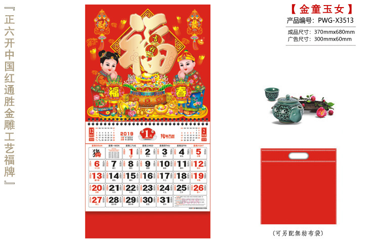 金童玉女吊牌