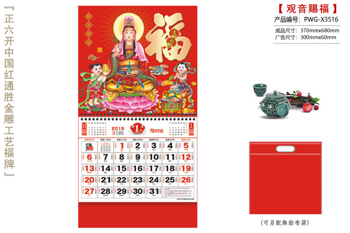 观音赐福吊牌