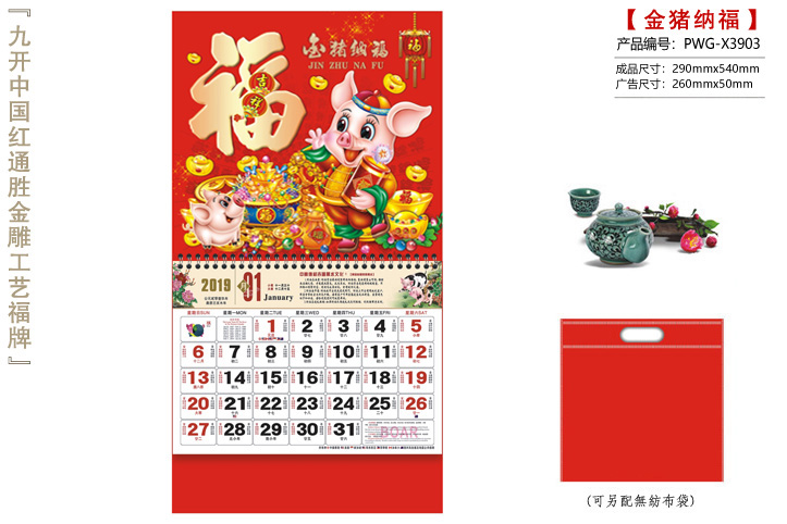 金猪纳福吊牌