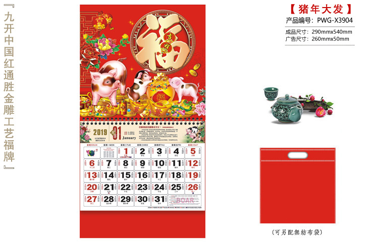 猪年大发吊牌