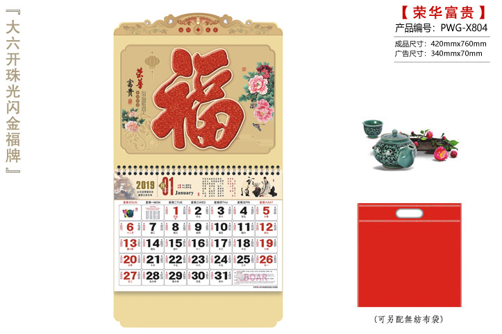 荣华富贵福牌