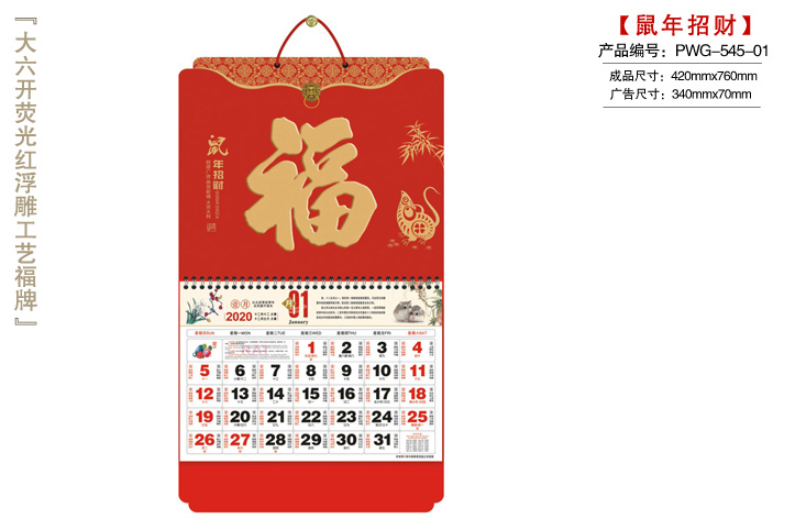 鼠年招财吊牌