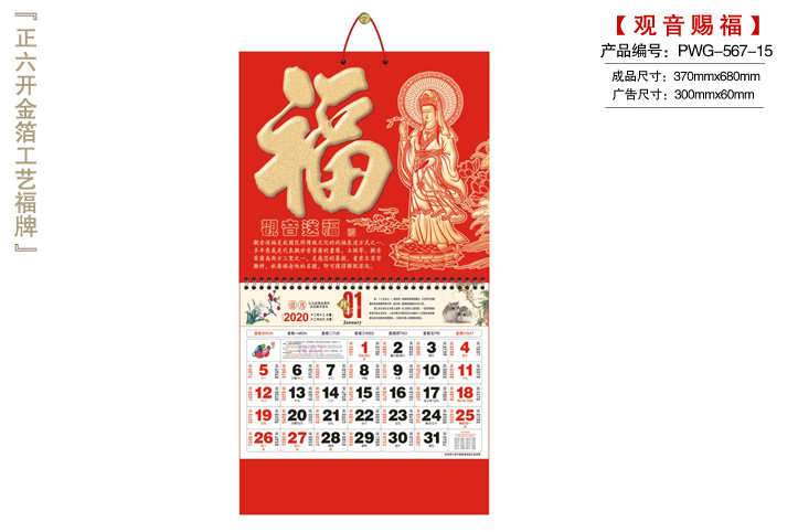观音赐福吊牌