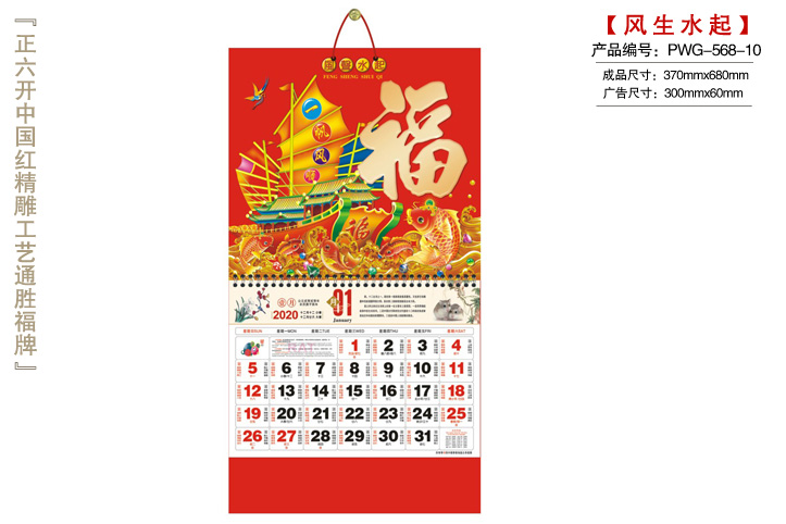 风生水起吊牌