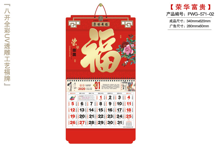 荣华富贵吊牌