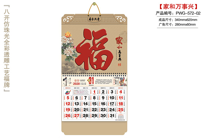 家和万事兴吊牌