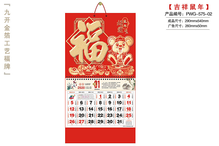 吉祥鼠年吊牌
