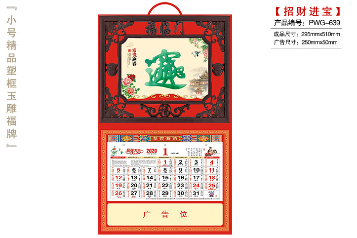招财进宝吊牌