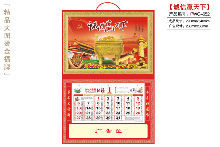 诚信赢天下吊牌