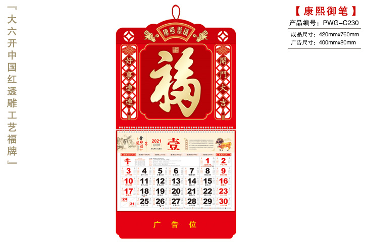 康熙御笔吊牌