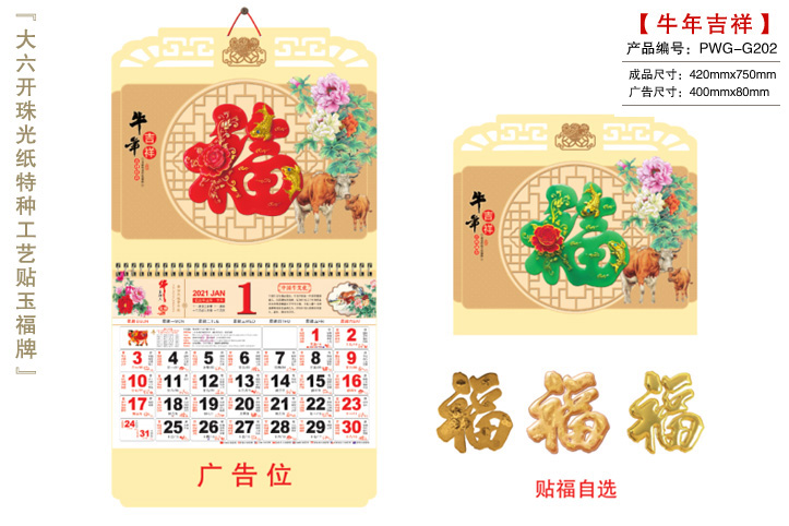 牛年吉祥吊牌