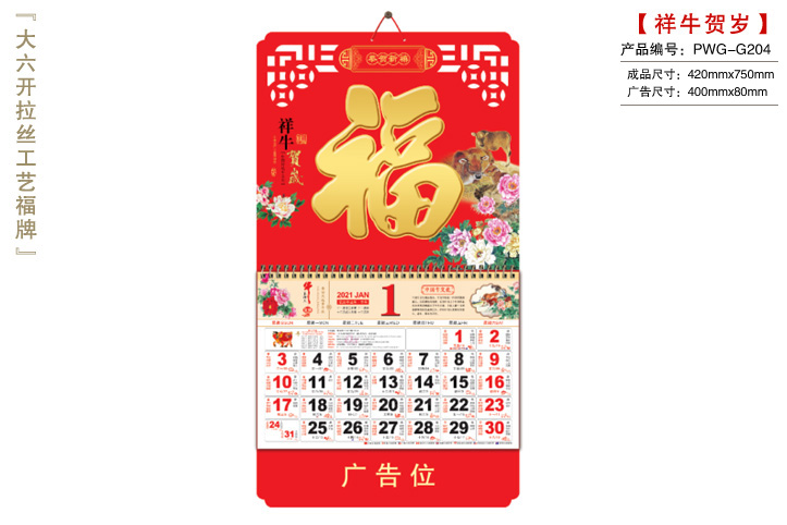 祥牛贺岁吊牌
