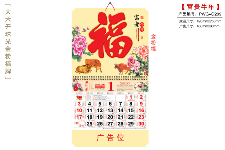 富贵牛年吊牌