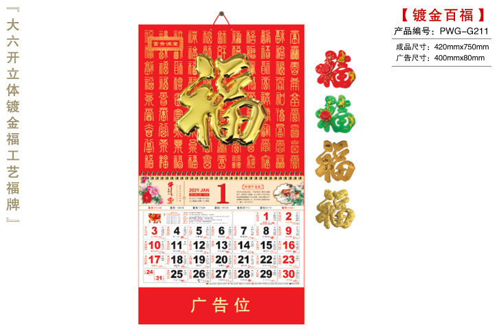 镀金百福吊牌