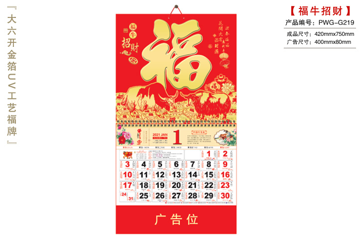 福牛招财吊牌