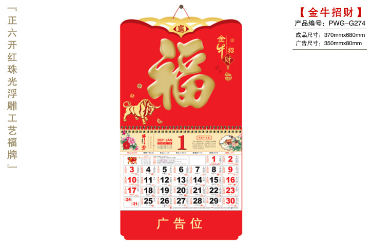 金牛招财吊牌