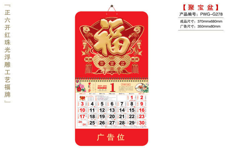 聚宝盆吊牌