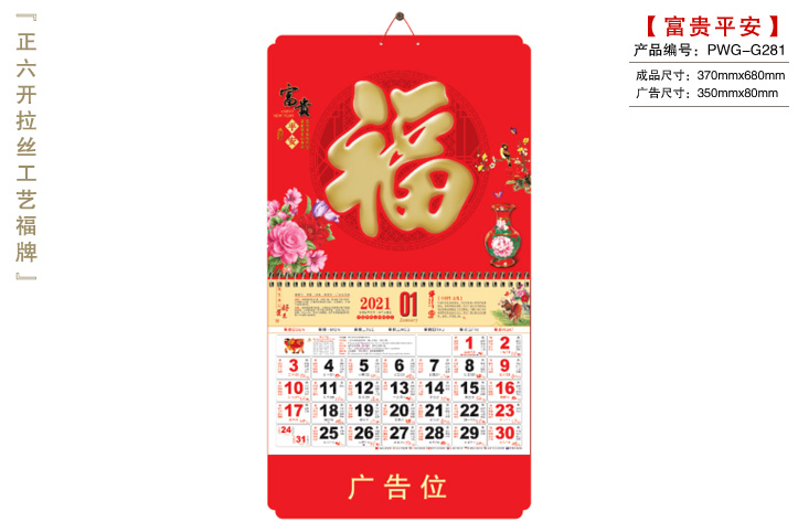 富贵平安吊牌