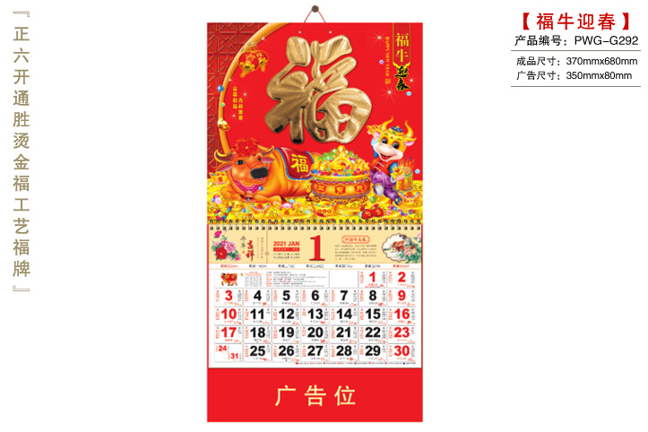 福牛迎春吊牌