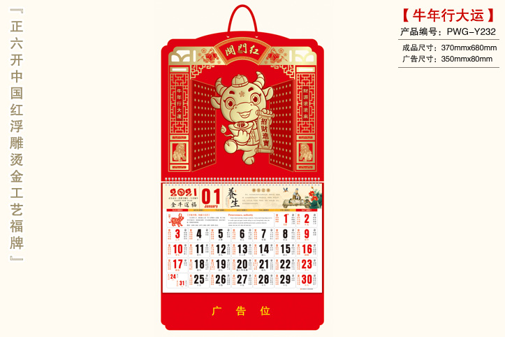 牛年行大运吊牌