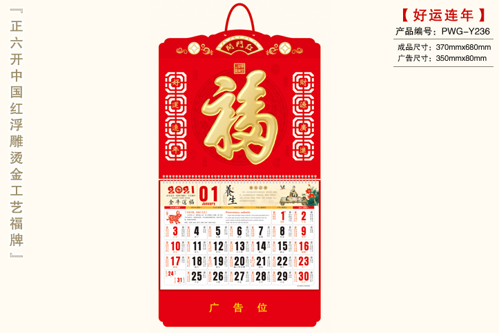 好运连年吊牌