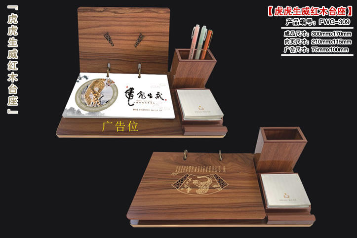 大号虎虎生威红木台座