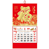 平安是福吊牌