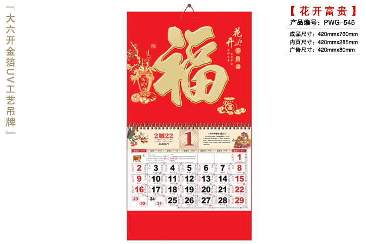 花开富贵吊牌