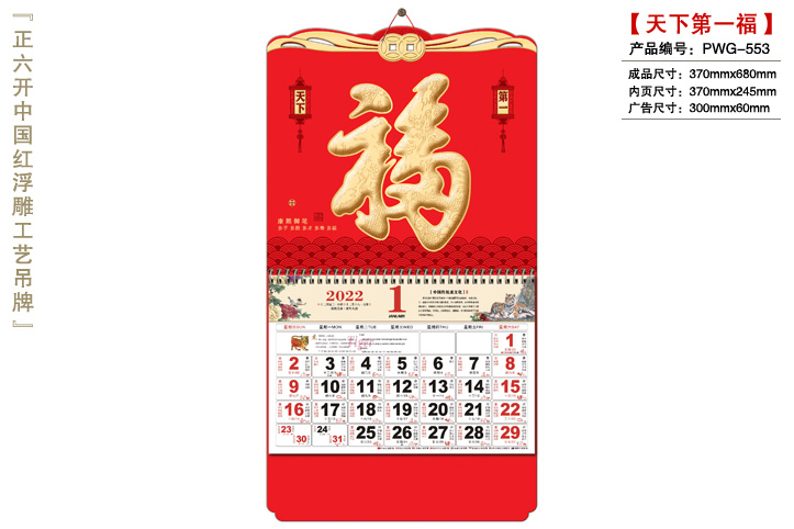 天下第一福吊牌
