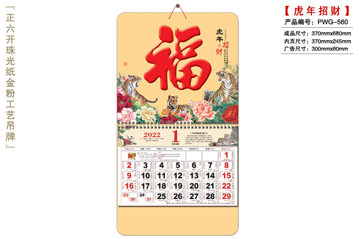 虎年招财吊牌