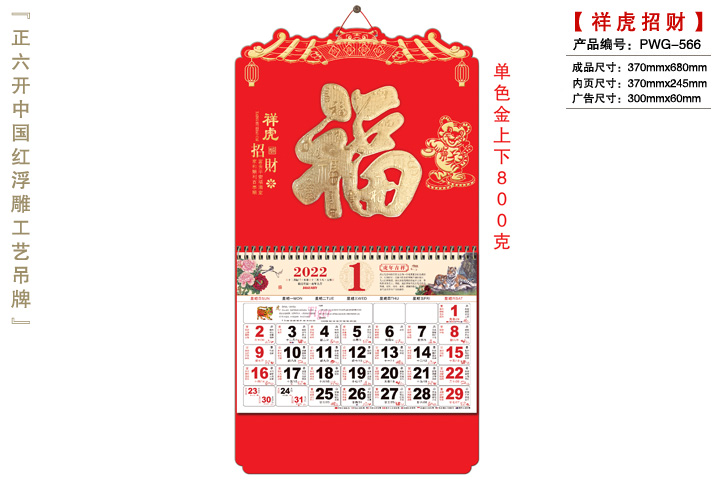 祥虎招财吊牌