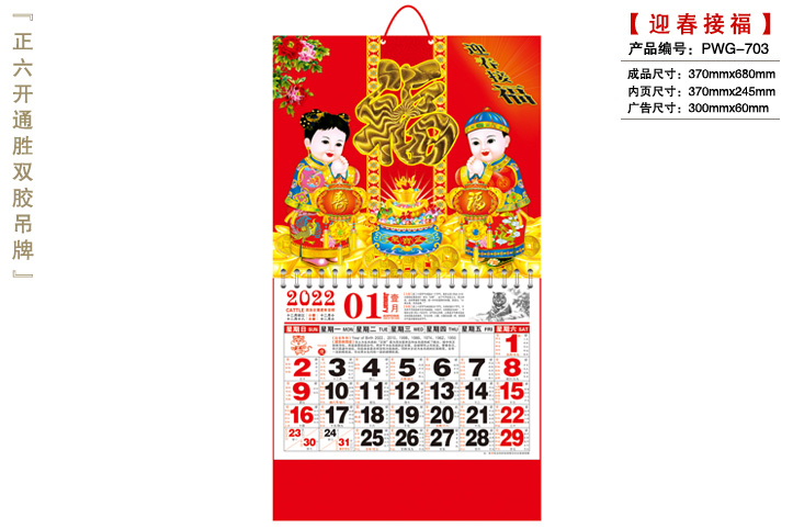 迎春接福吊牌