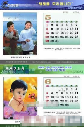 朝鲜出版的2009年挂历都密密麻麻地标出领导人金正日家族的年表,再次证实朝鲜的新年仍以金正日为中心运转。